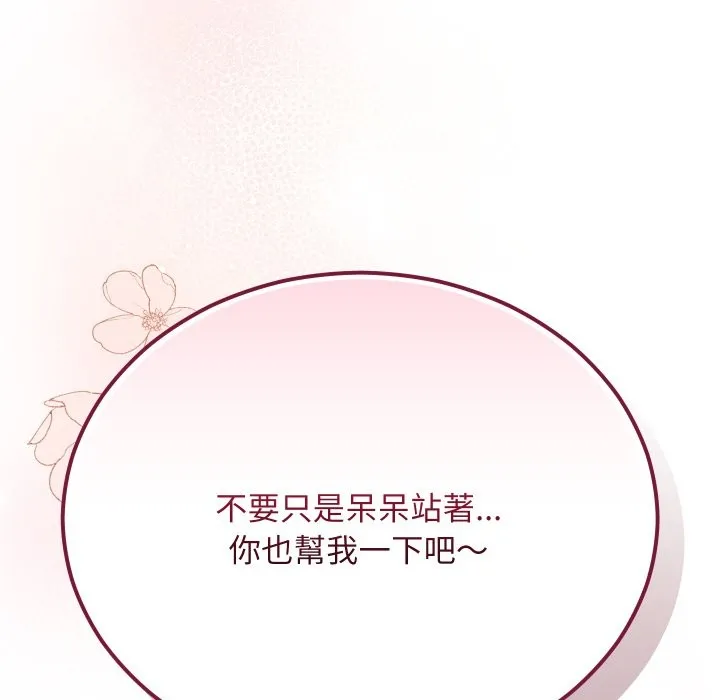 第2话 99
