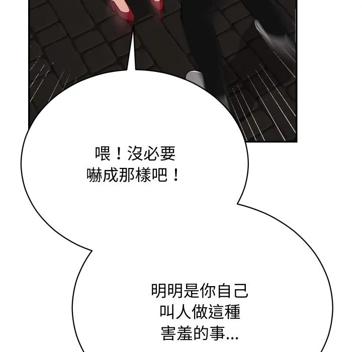 第2话 107