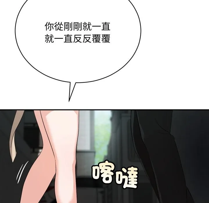 第2话 111