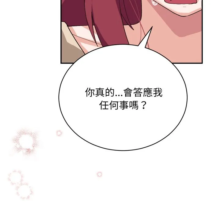 第2话 173