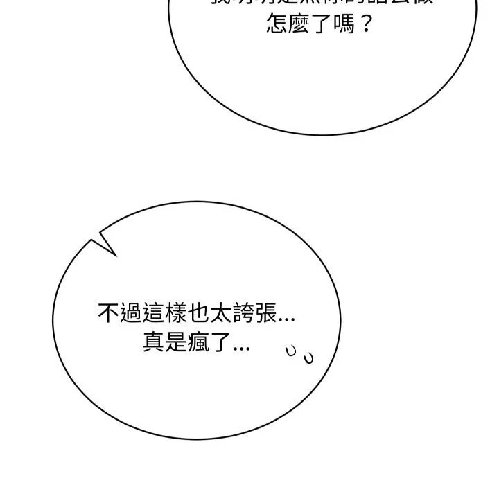 第3话 11