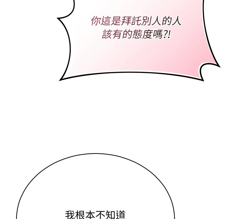 第3话 18