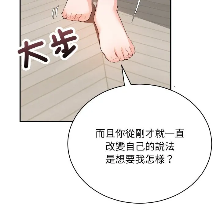 第3话 20