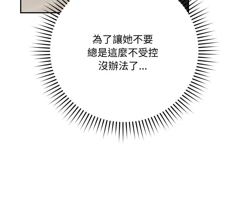 第3话 30