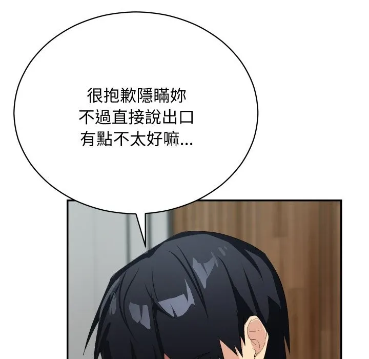第3话 43