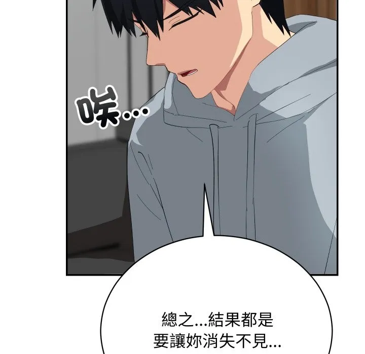 第3话 44