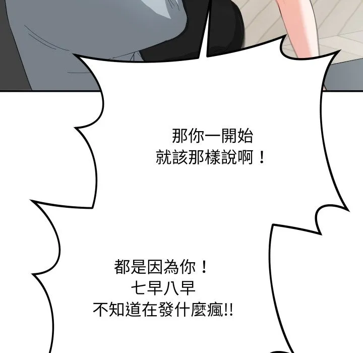 第3话 51