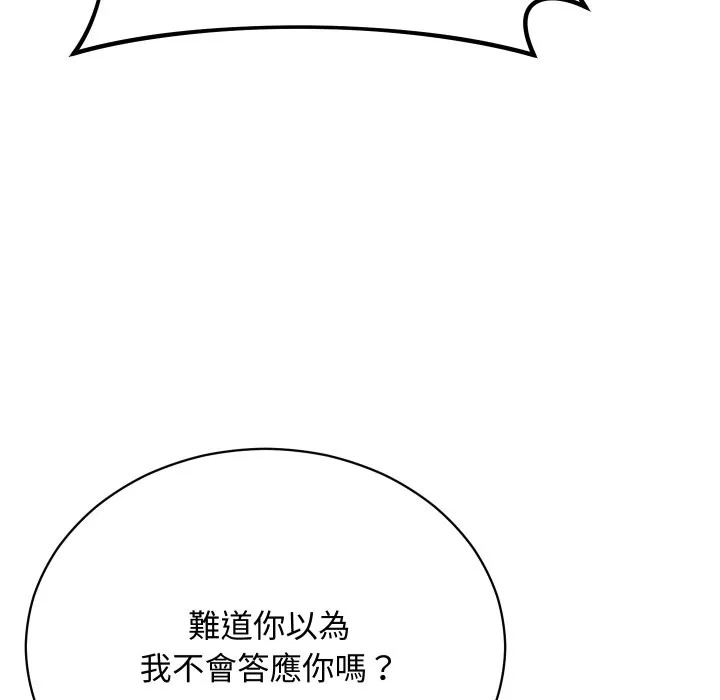 第3话 52