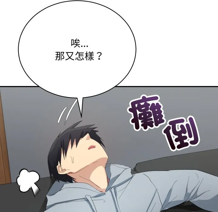 第3话 71