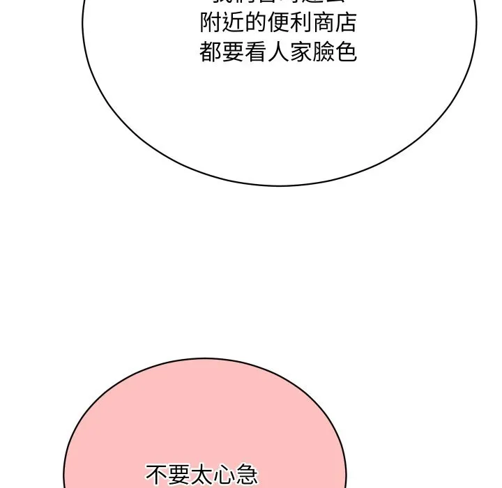 第3话 73