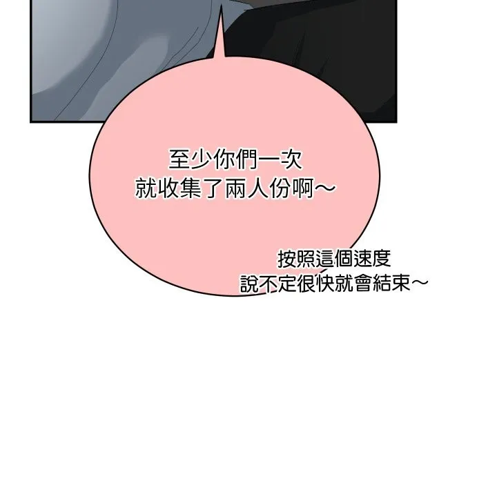 第3话 75