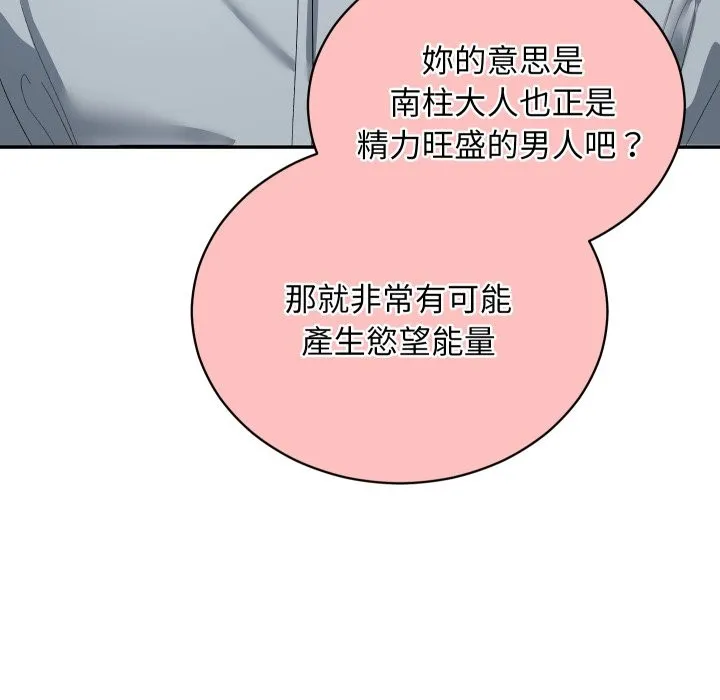 第3话 90