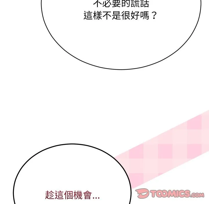 第3话 93