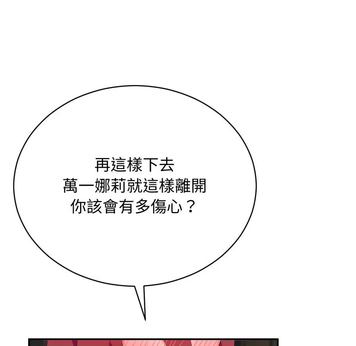 第3话 99