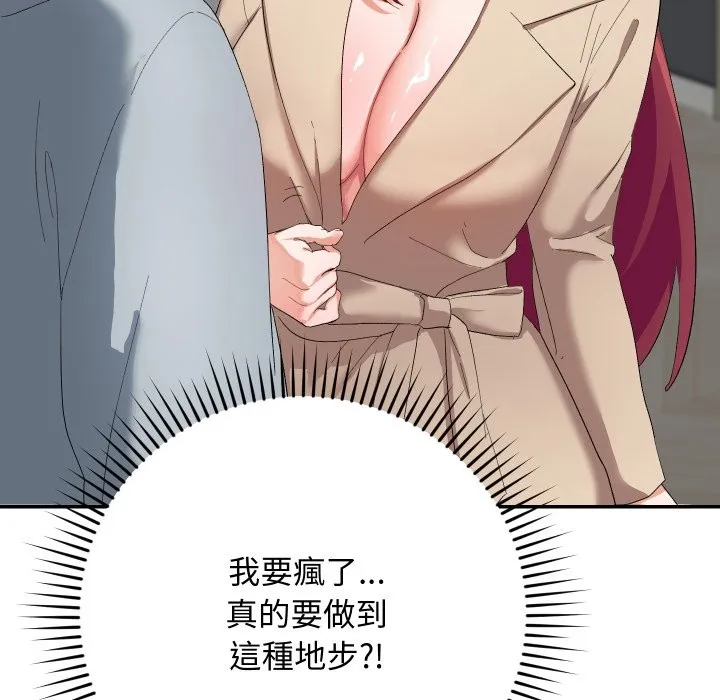 第3话 104