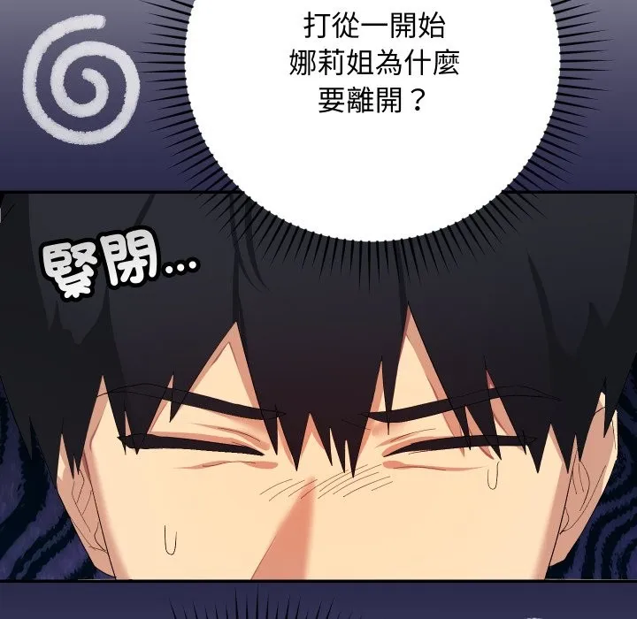 第3话 106