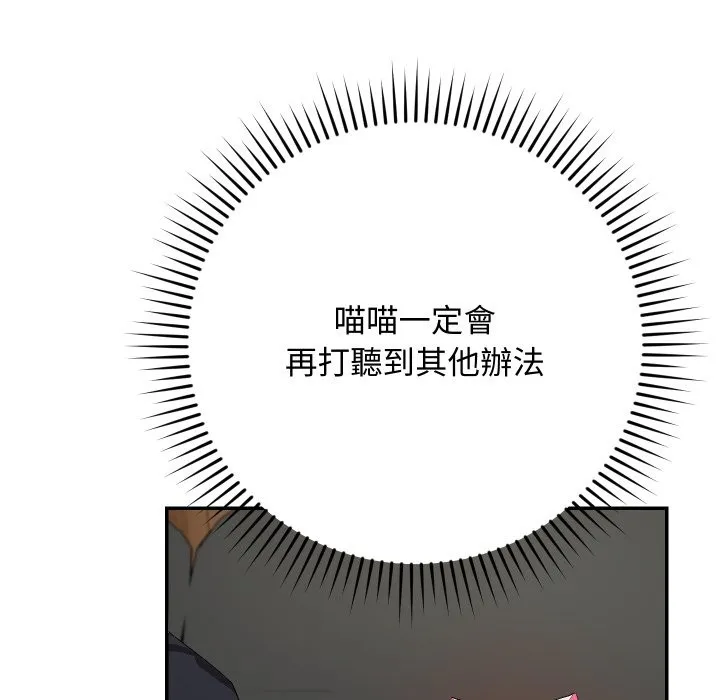 第3话 108