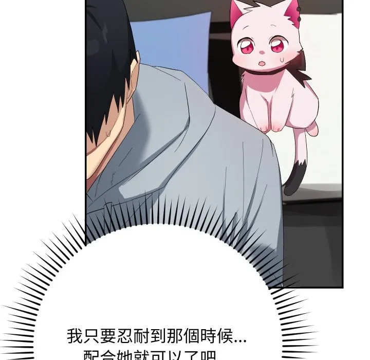 第3话 109