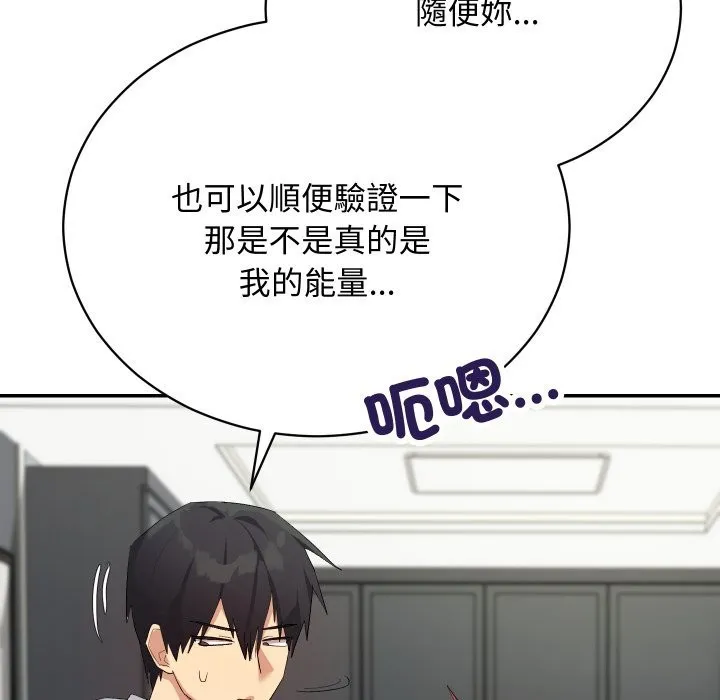 第3话 111
