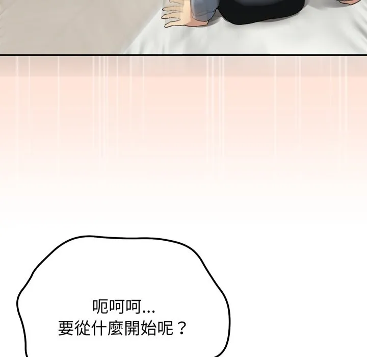 第3话 122