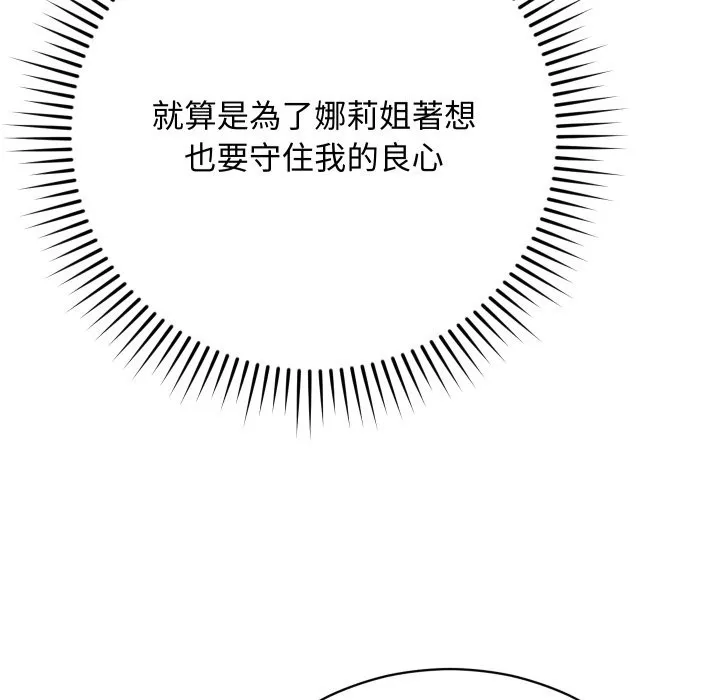 第3话 133