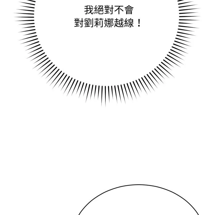 第3话 137