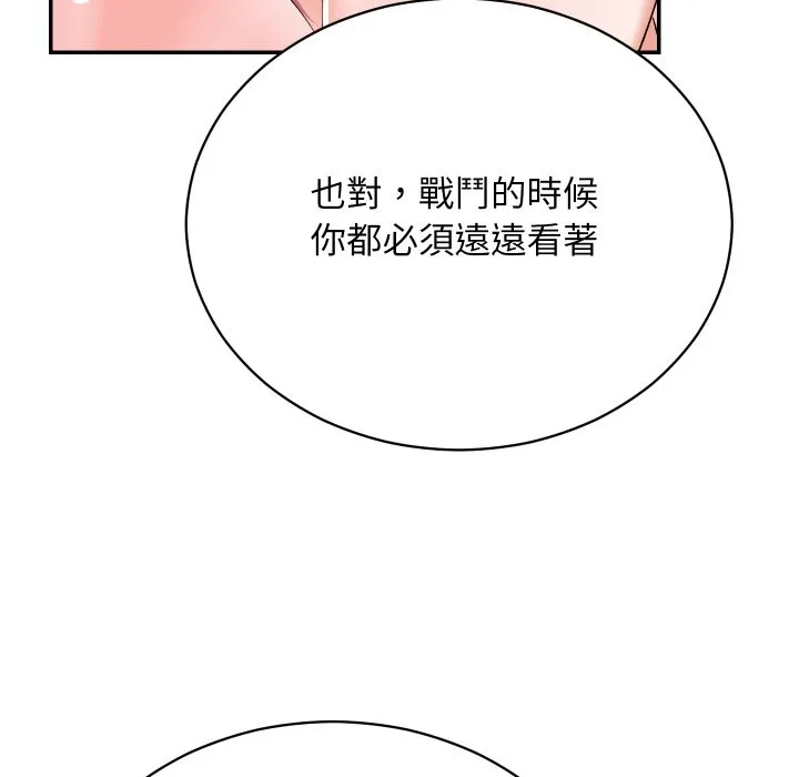 第3话 167