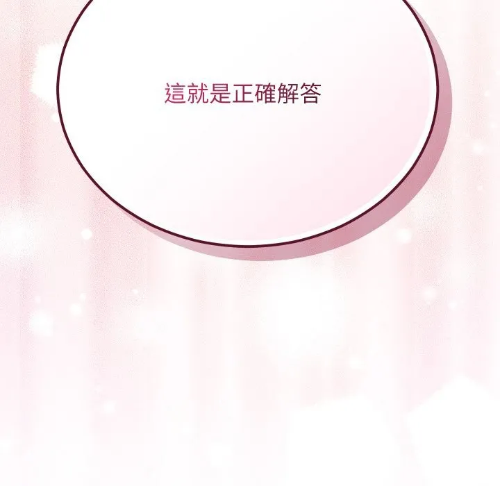 第3话 179