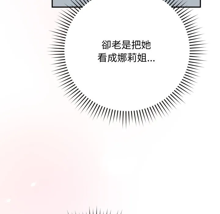 第4话 32