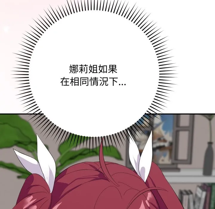 第4话 33