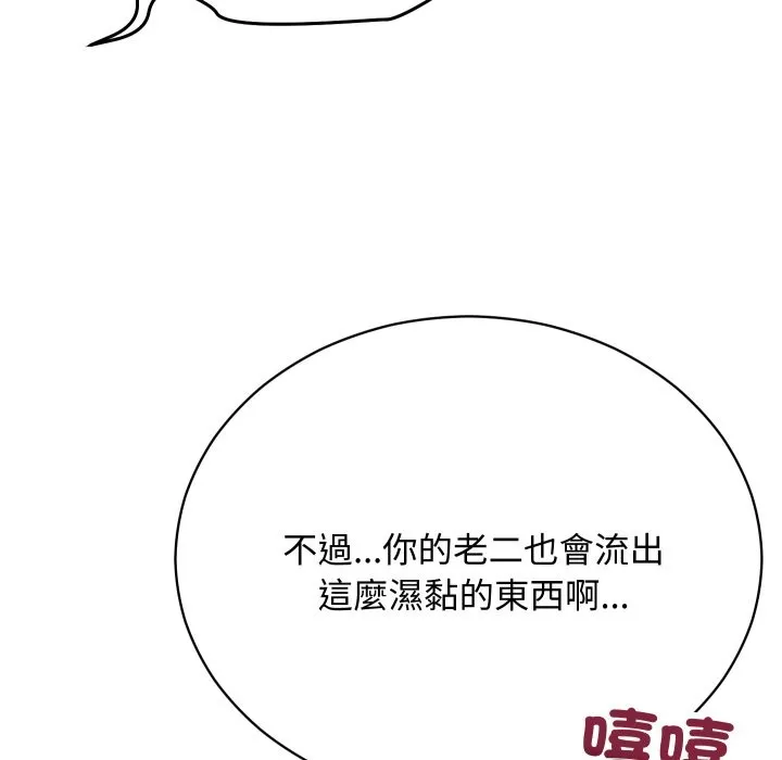 第4话 50