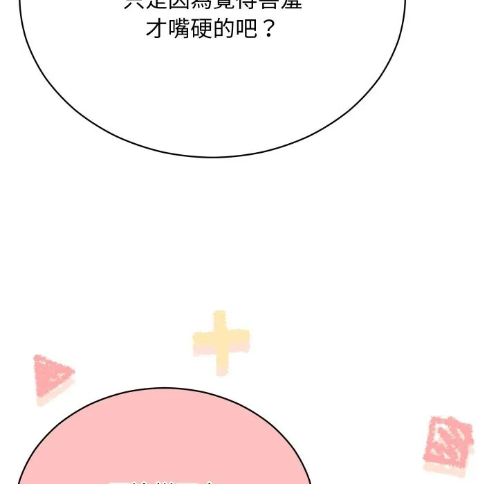第4话 53