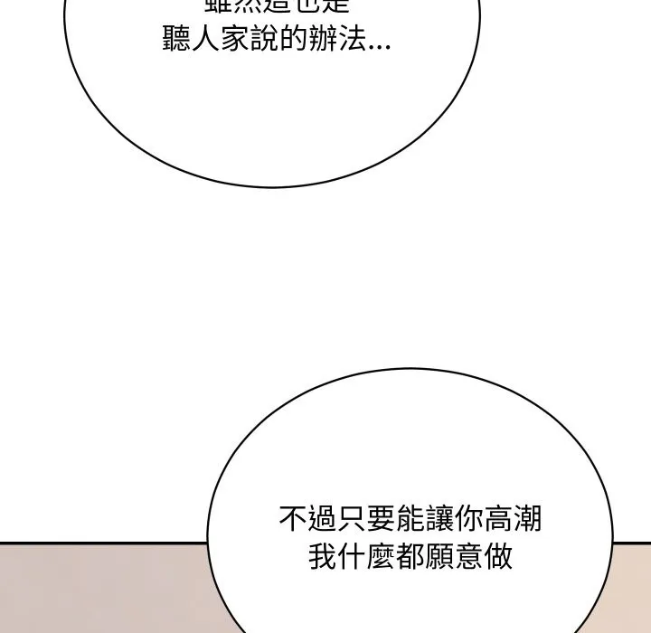 第4话 75