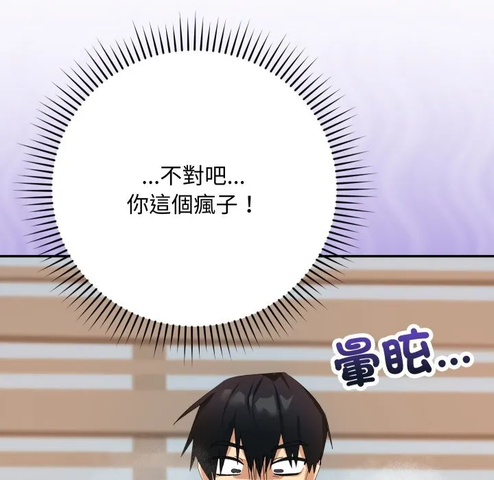第4话 135