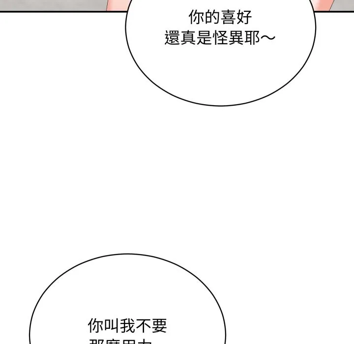 第4话 145