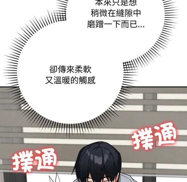 第5话 8