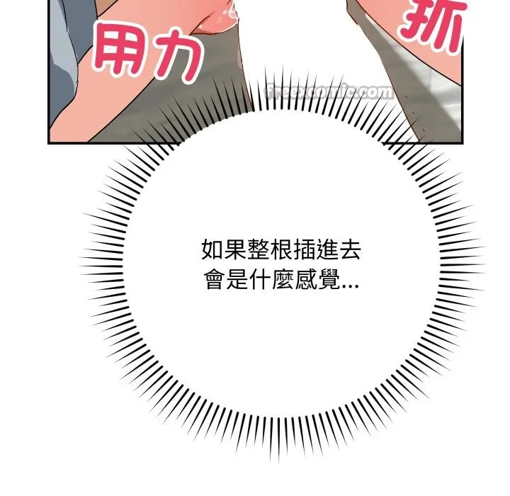 第5话 14
