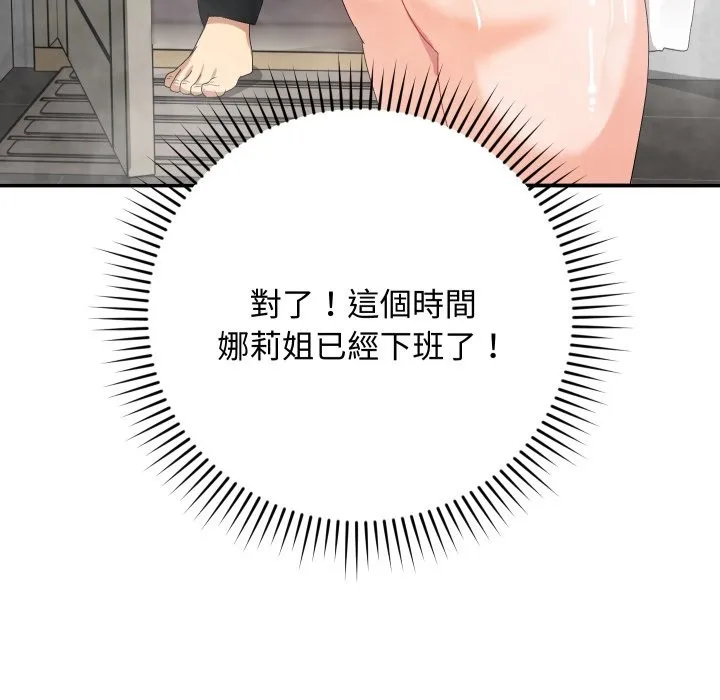 第5话 65