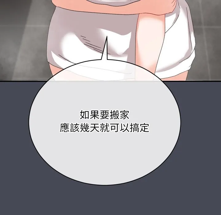 第5话 90