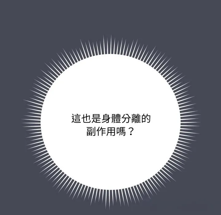 第5话 100