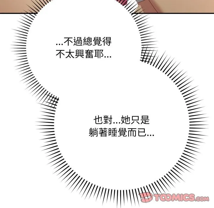 第5话 132