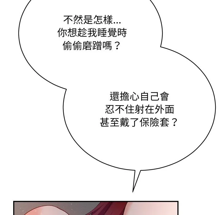 第6话 20
