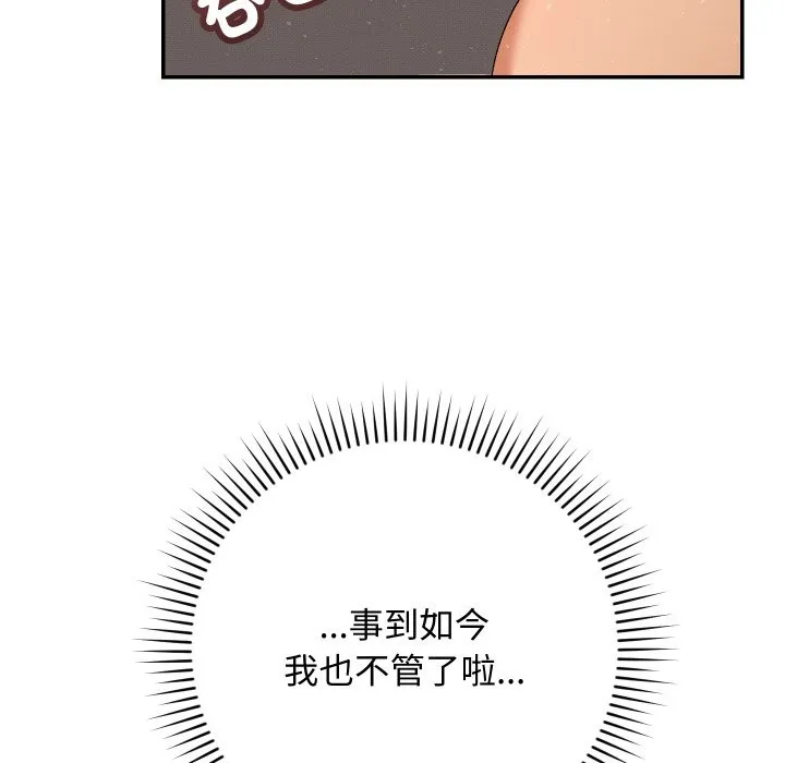 第6话 32