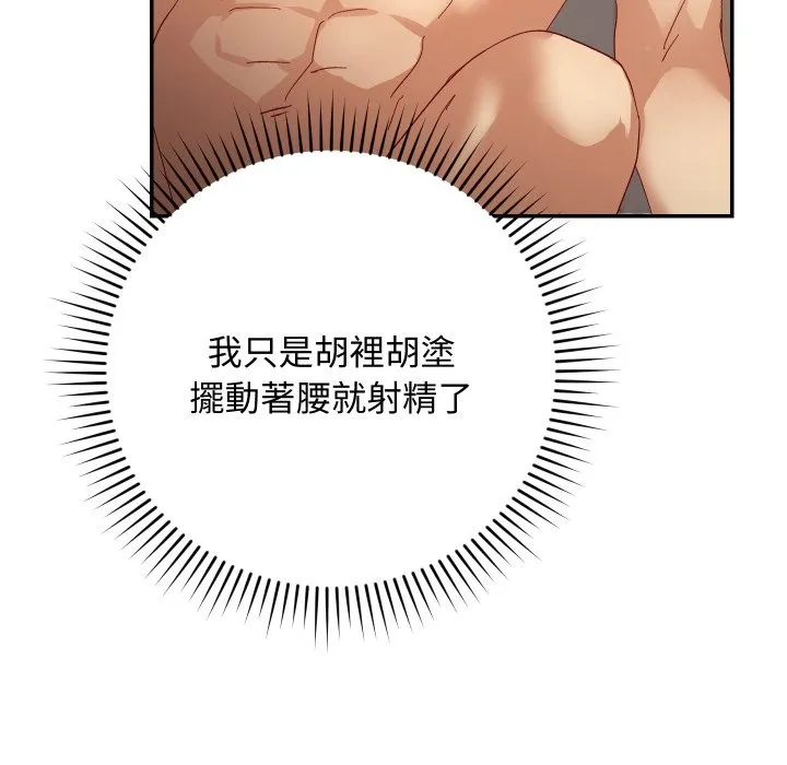 第6话 89