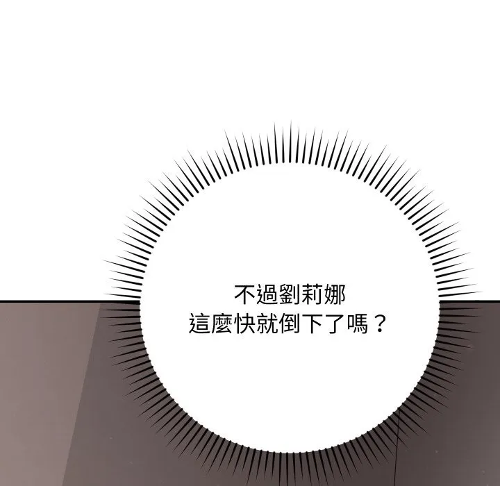 第6话 90