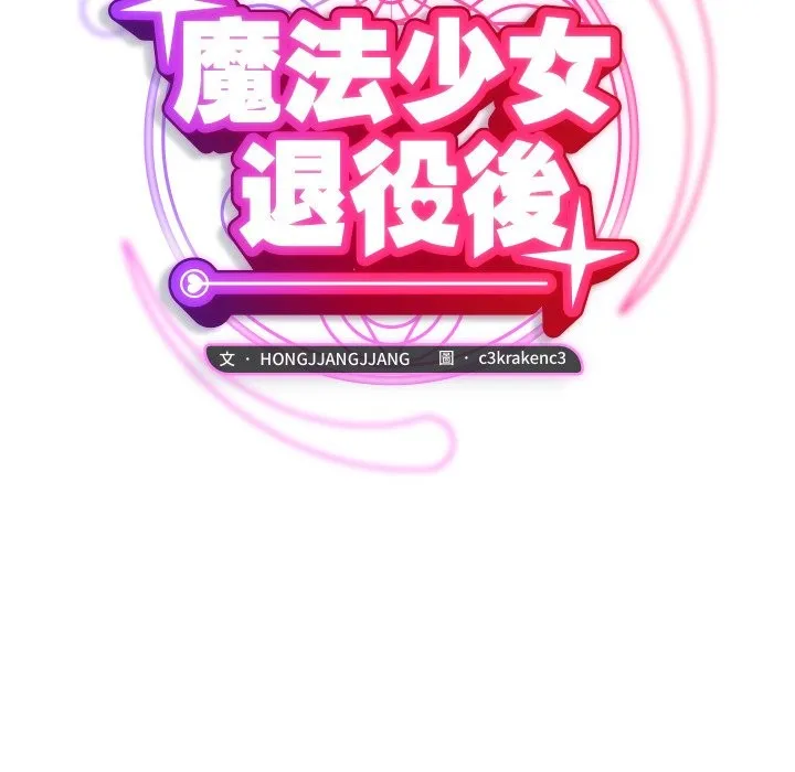第6话 99