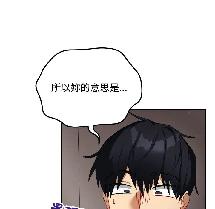 第6话 102