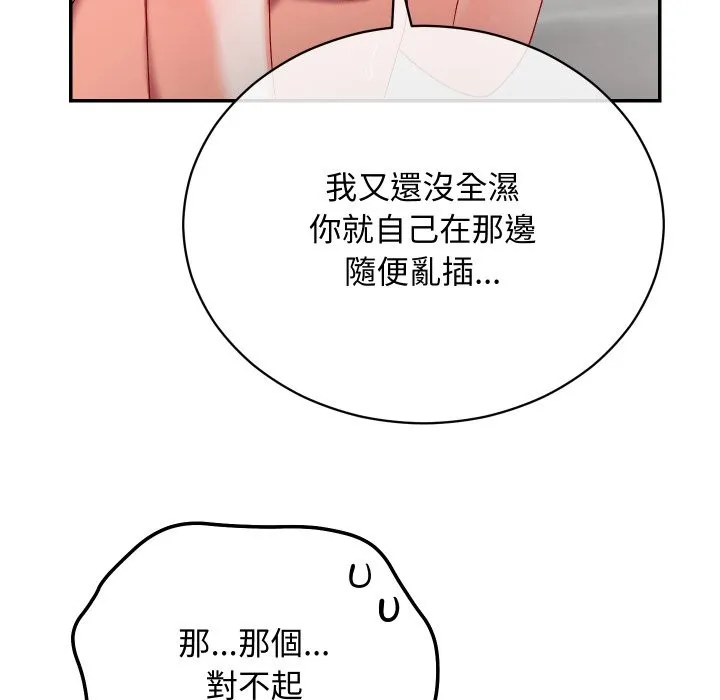 第6话 106