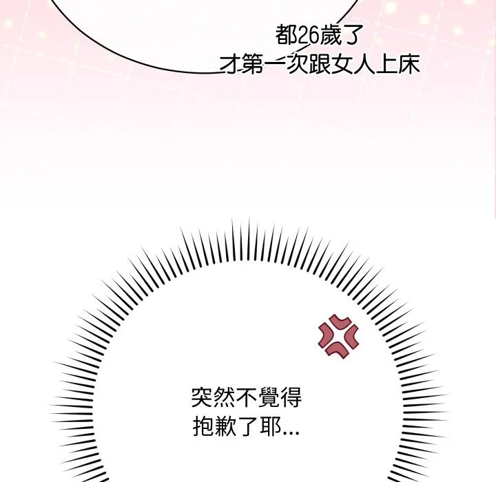 第6话 110