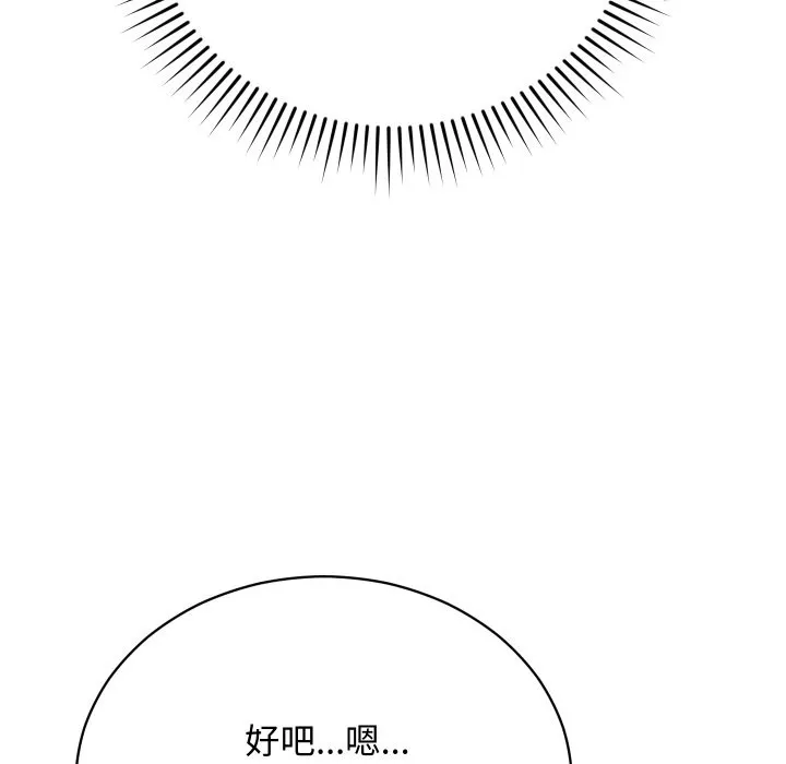 第6话 111